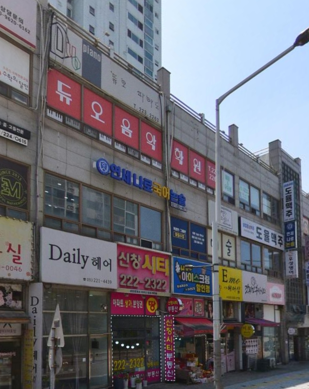 듀오음악학원