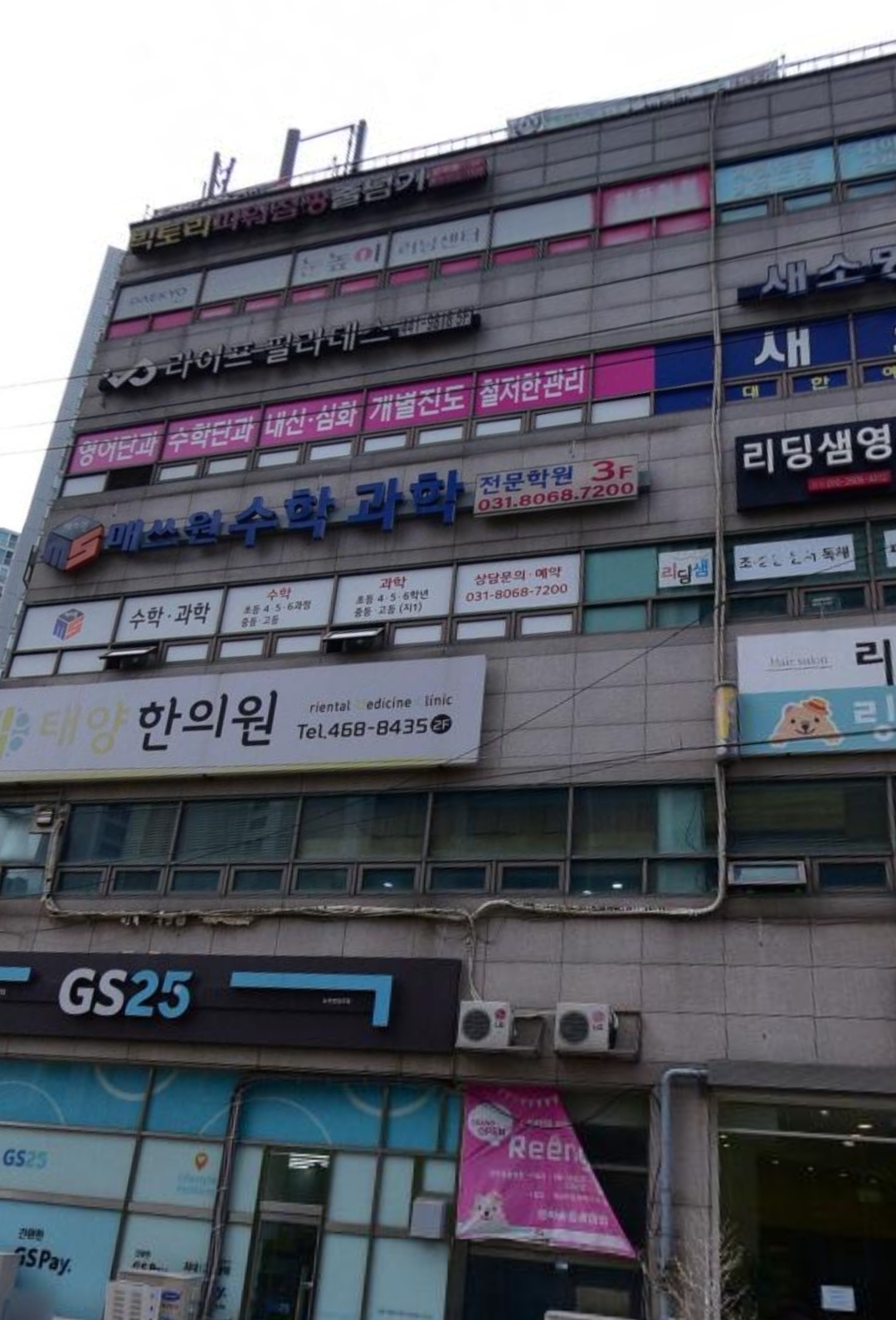 눈높이러닝센터 임곡학원