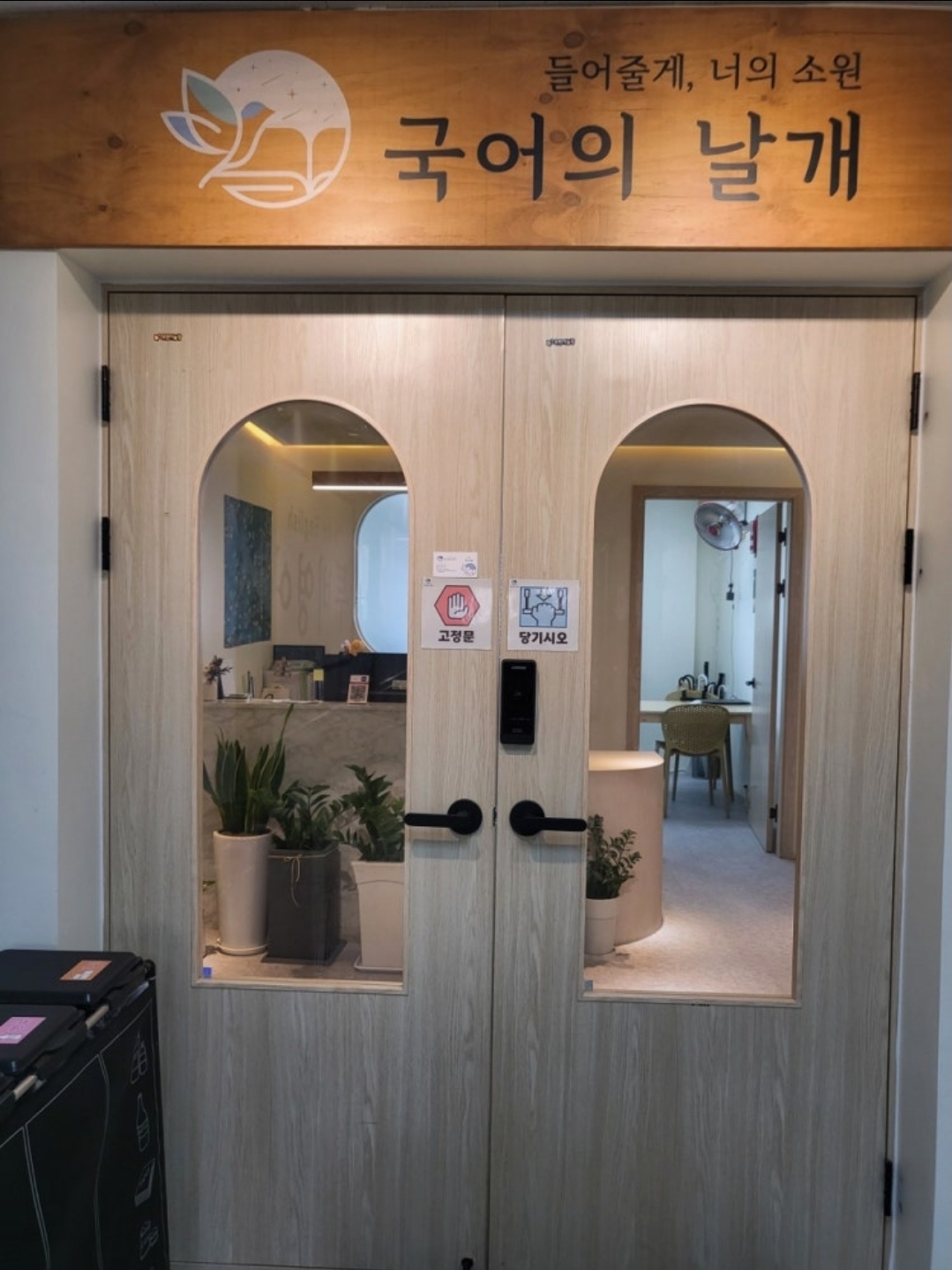 국어의날개학원