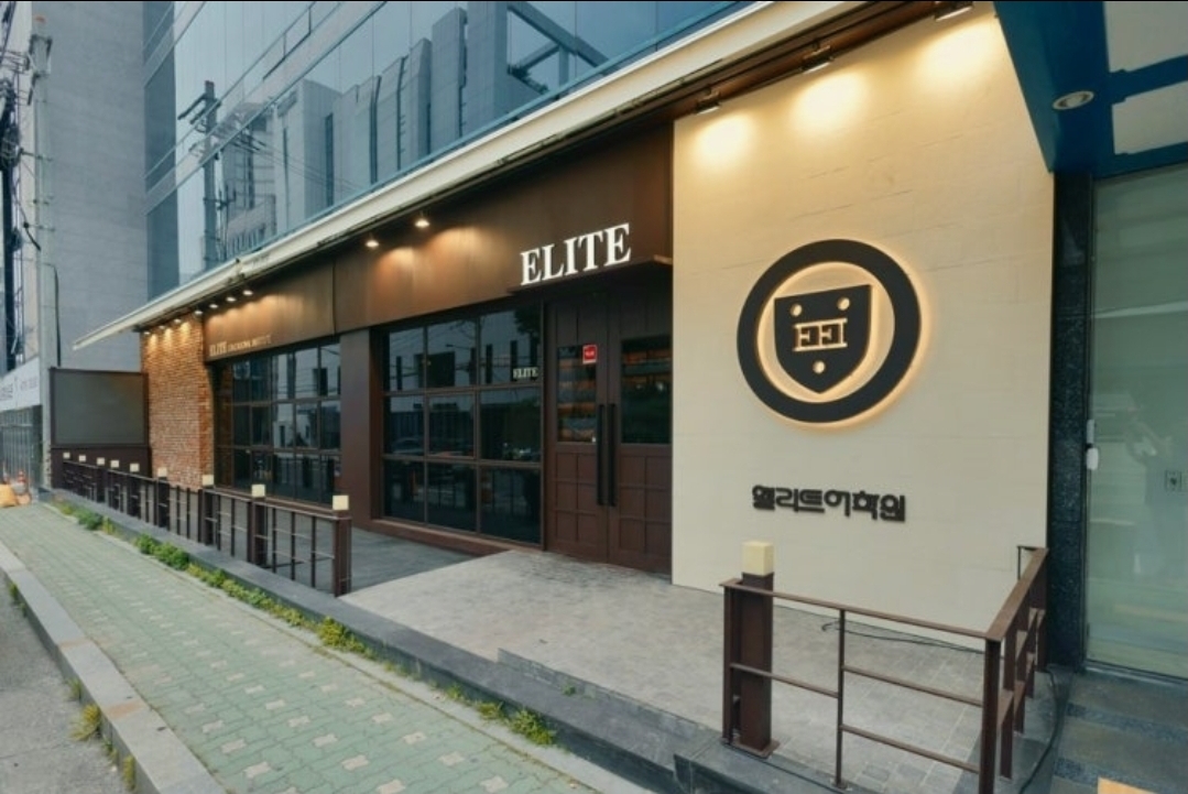 엘리트어학원 국제관
