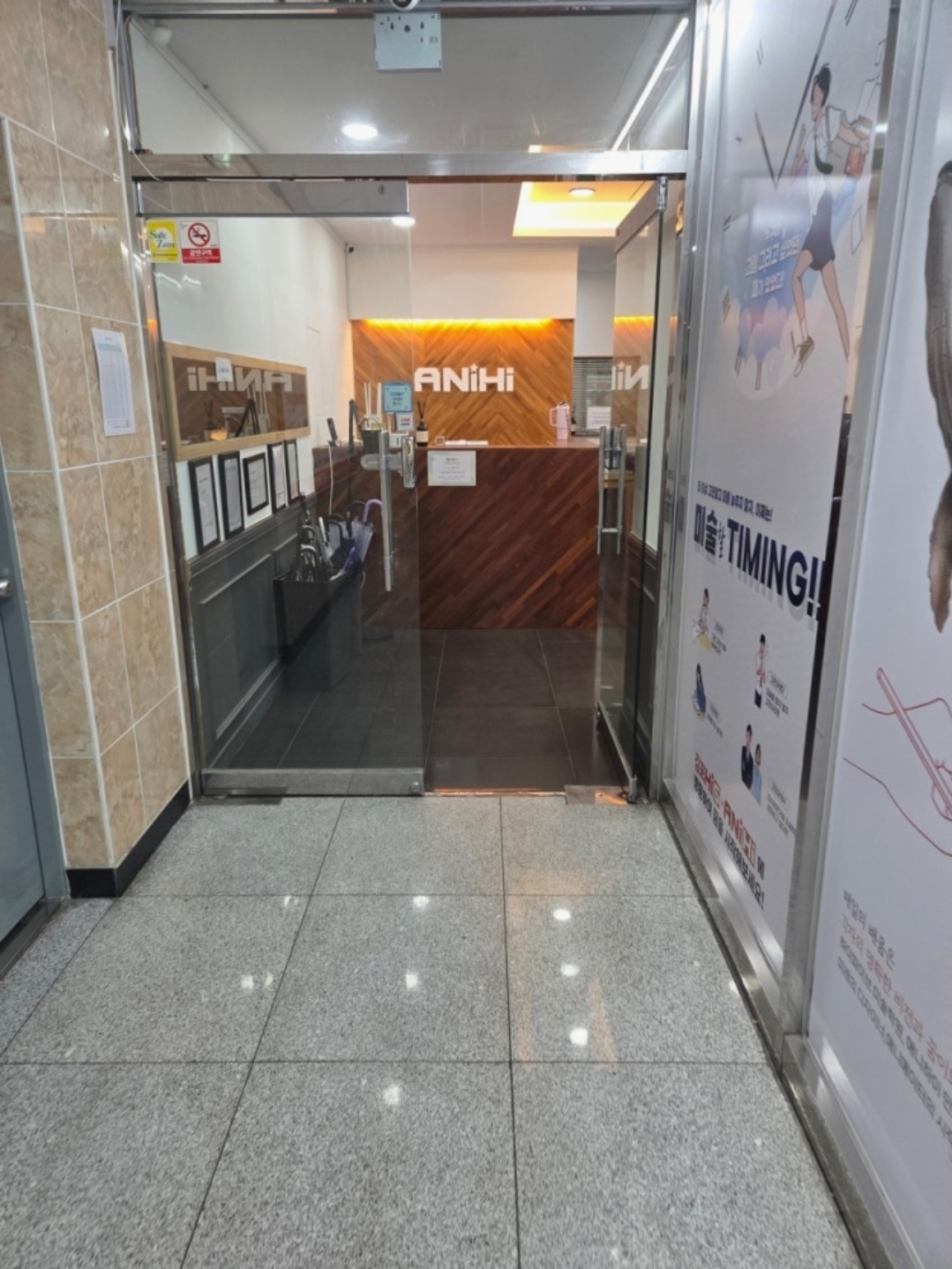 애니하이만화학원 김포캠퍼스