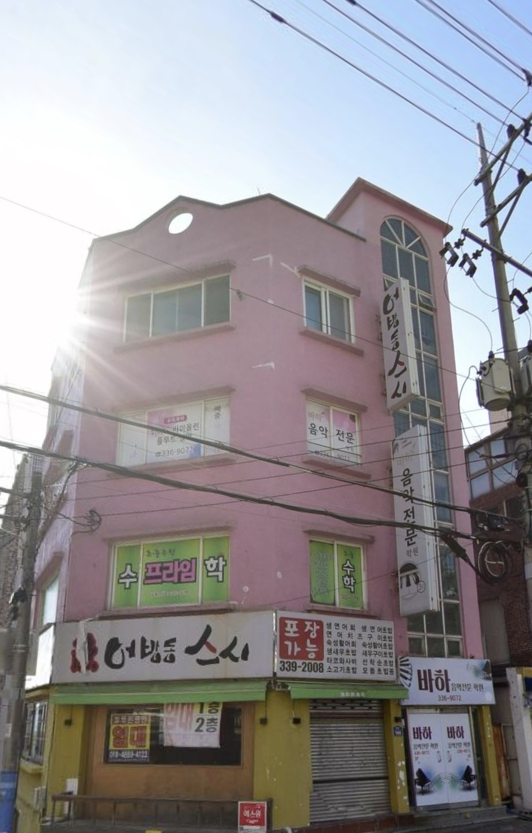 바하음악학원