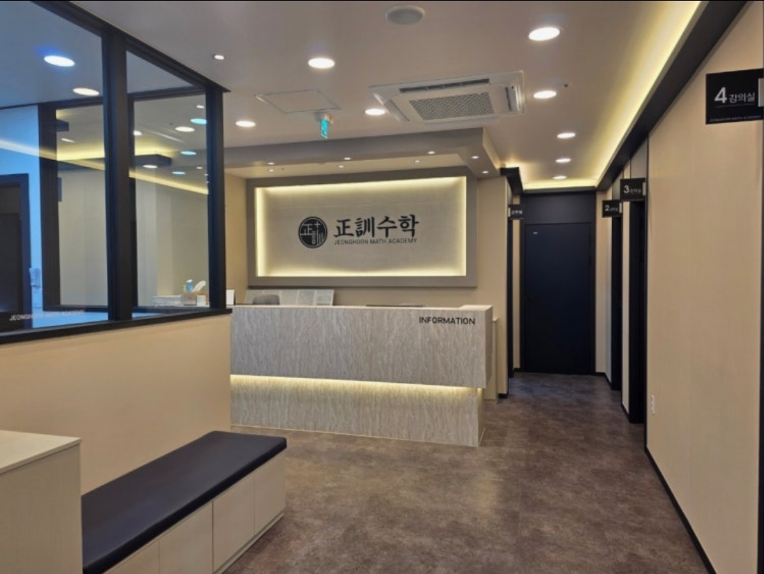 정훈수학 송도점학원