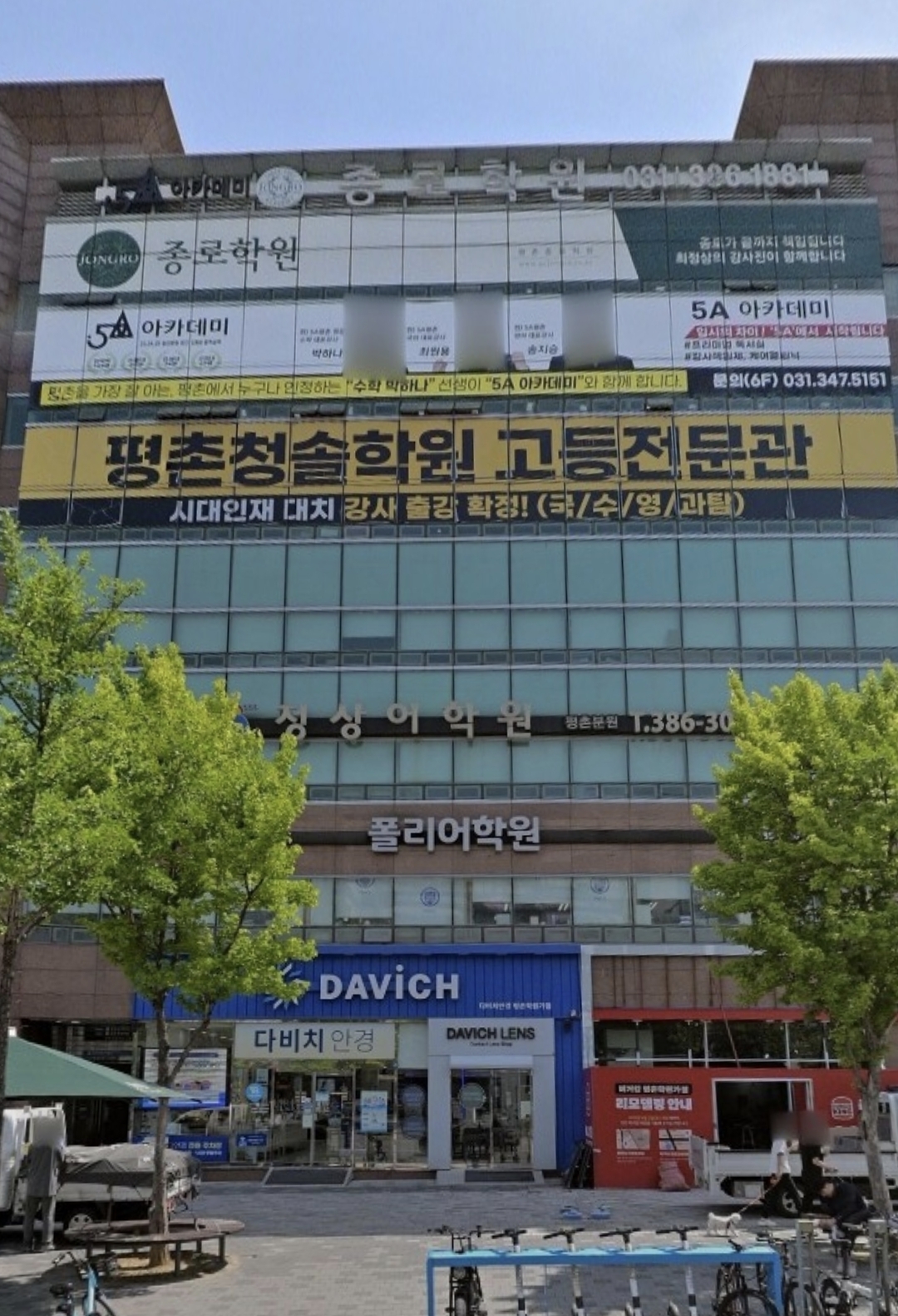 정상어학원 평촌분원
