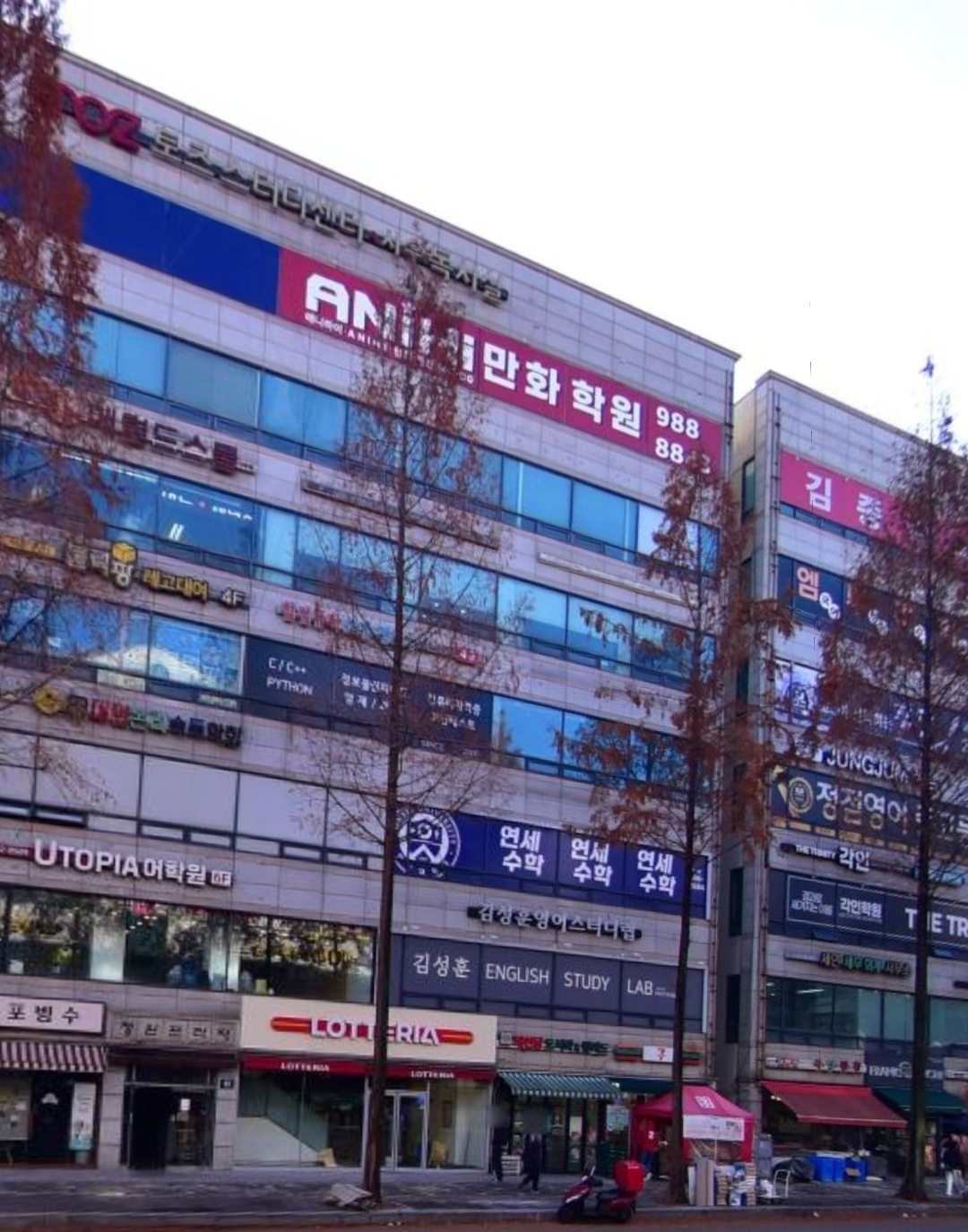 애니하이만화학원 김포캠퍼스