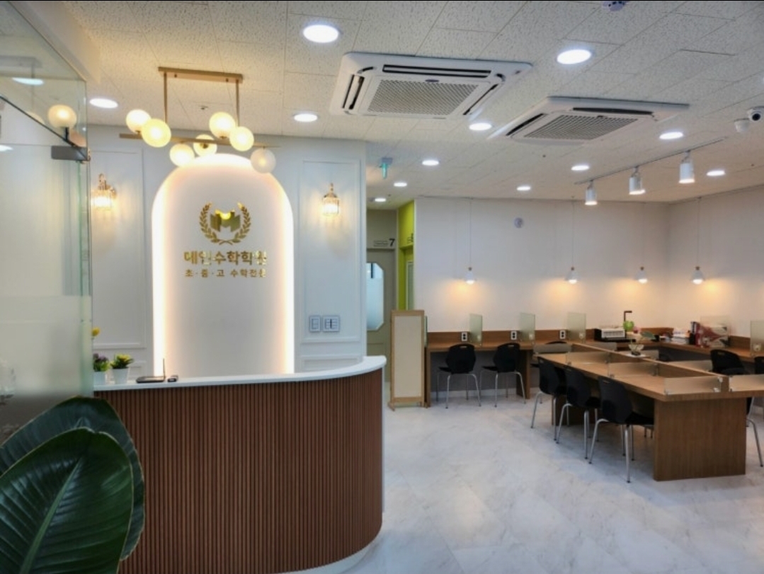 메인수학학원