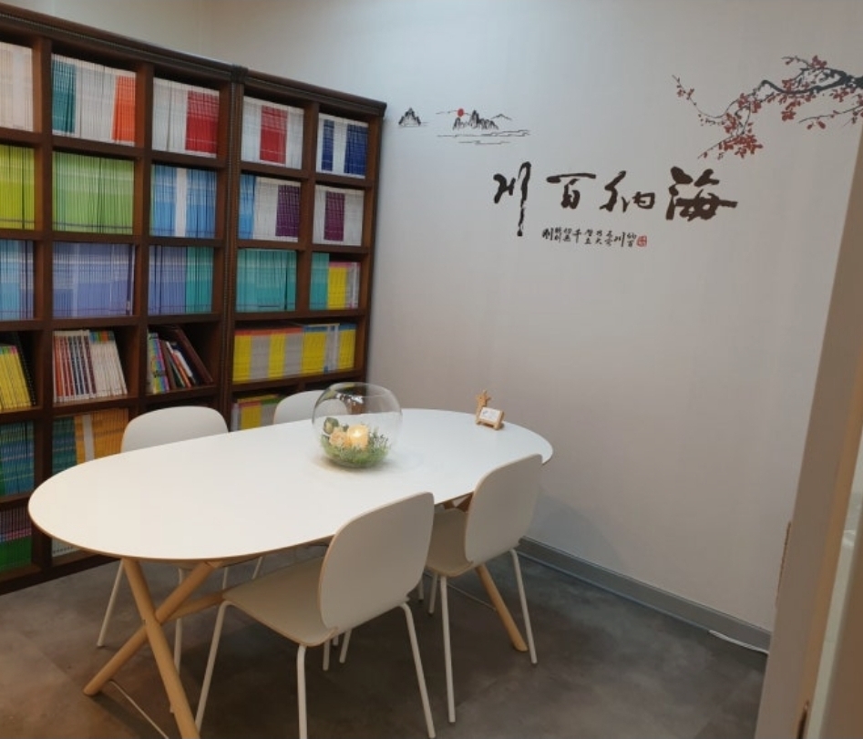 송도류궈링중국어학원