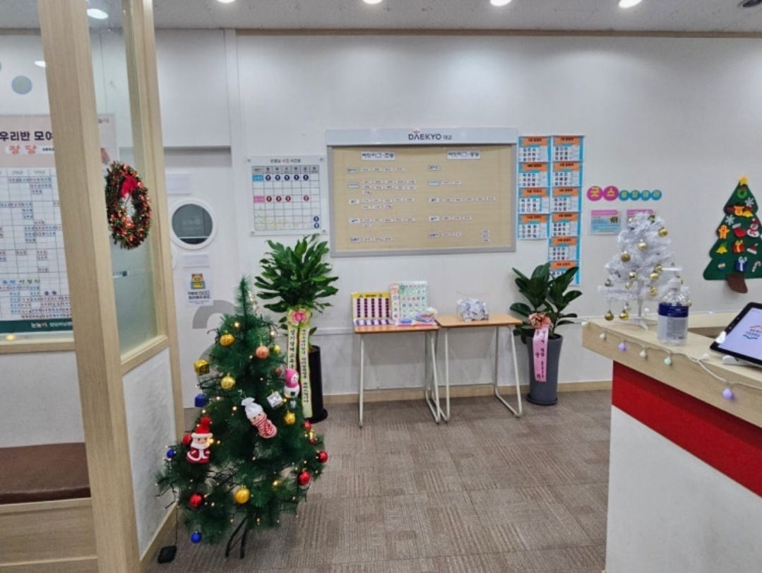 눈높이러닝센터 장당학원