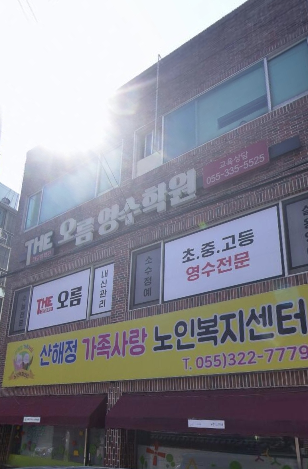 더(The)오름영수학원