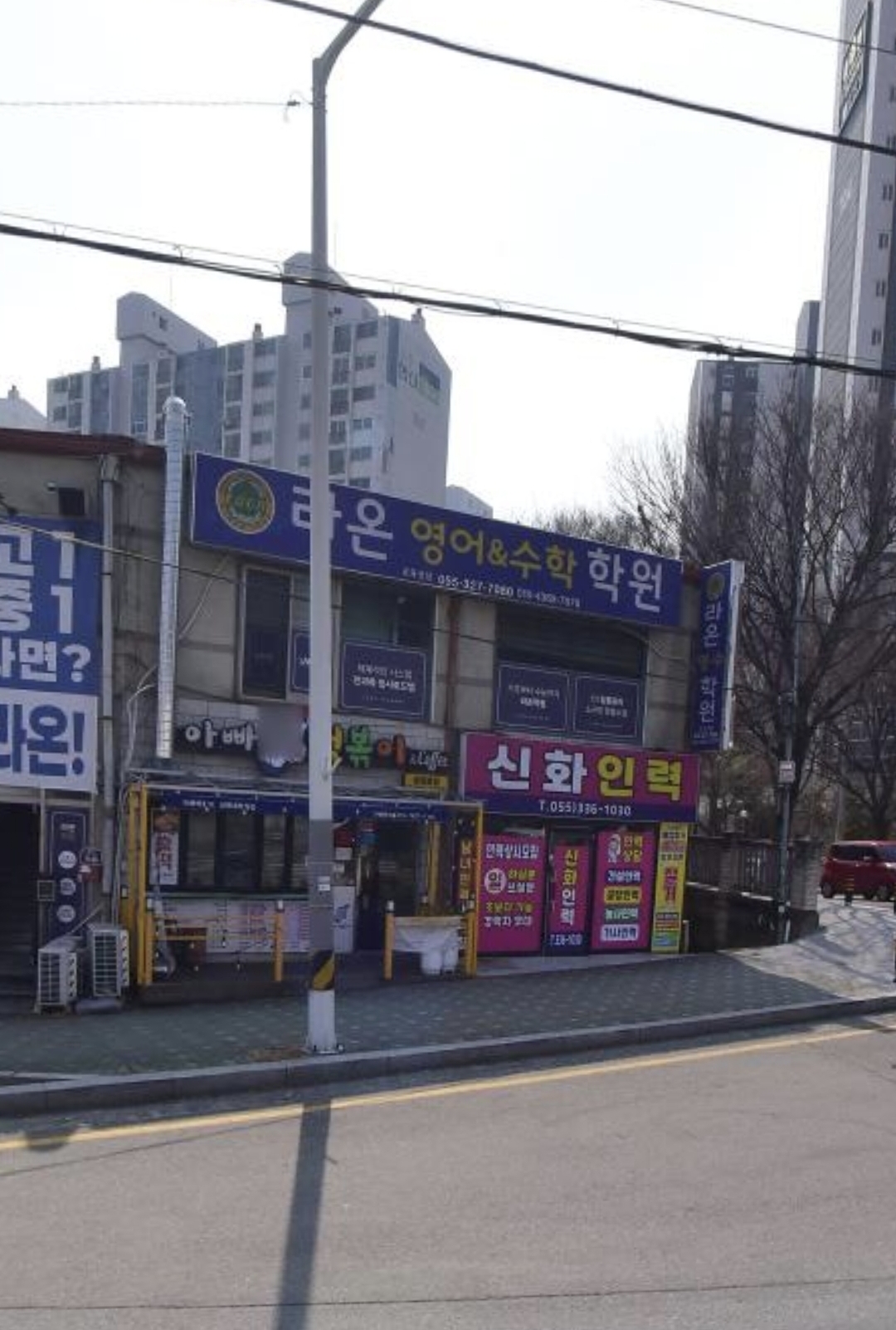 라온영어수학학원