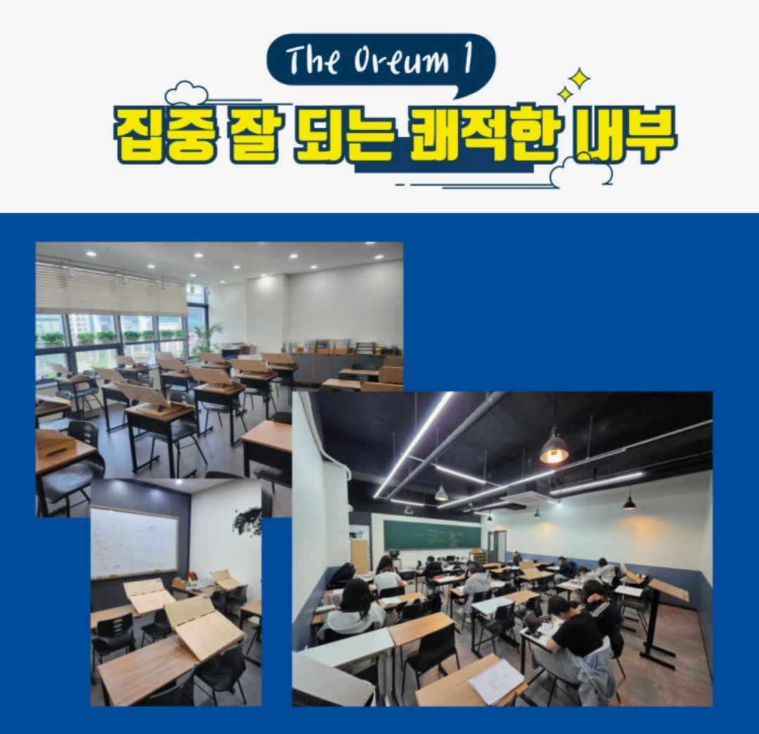 더오름영어학원