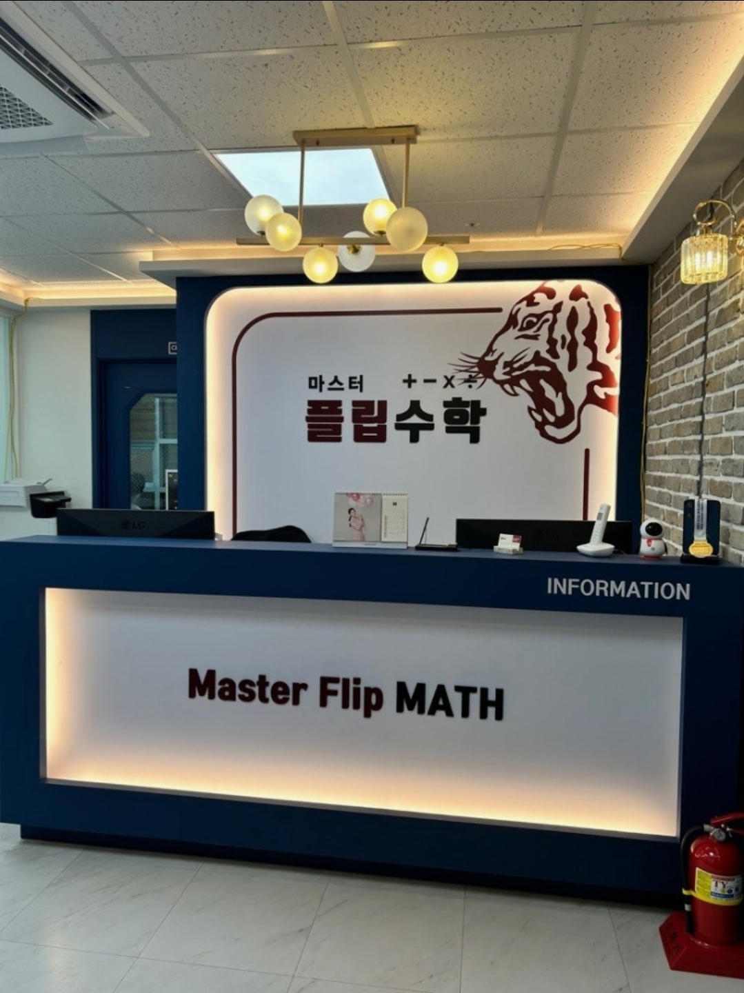 마스터플립수학학원
