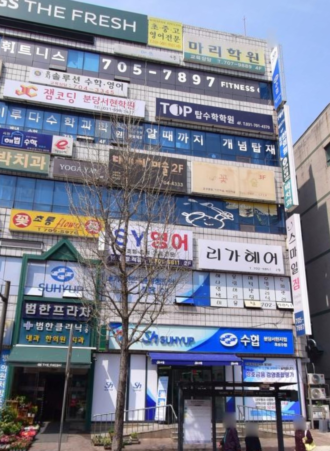 분당탑수학보습학원