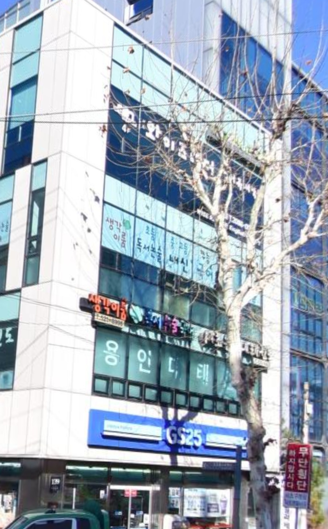 생각이룸독서논술국어학원