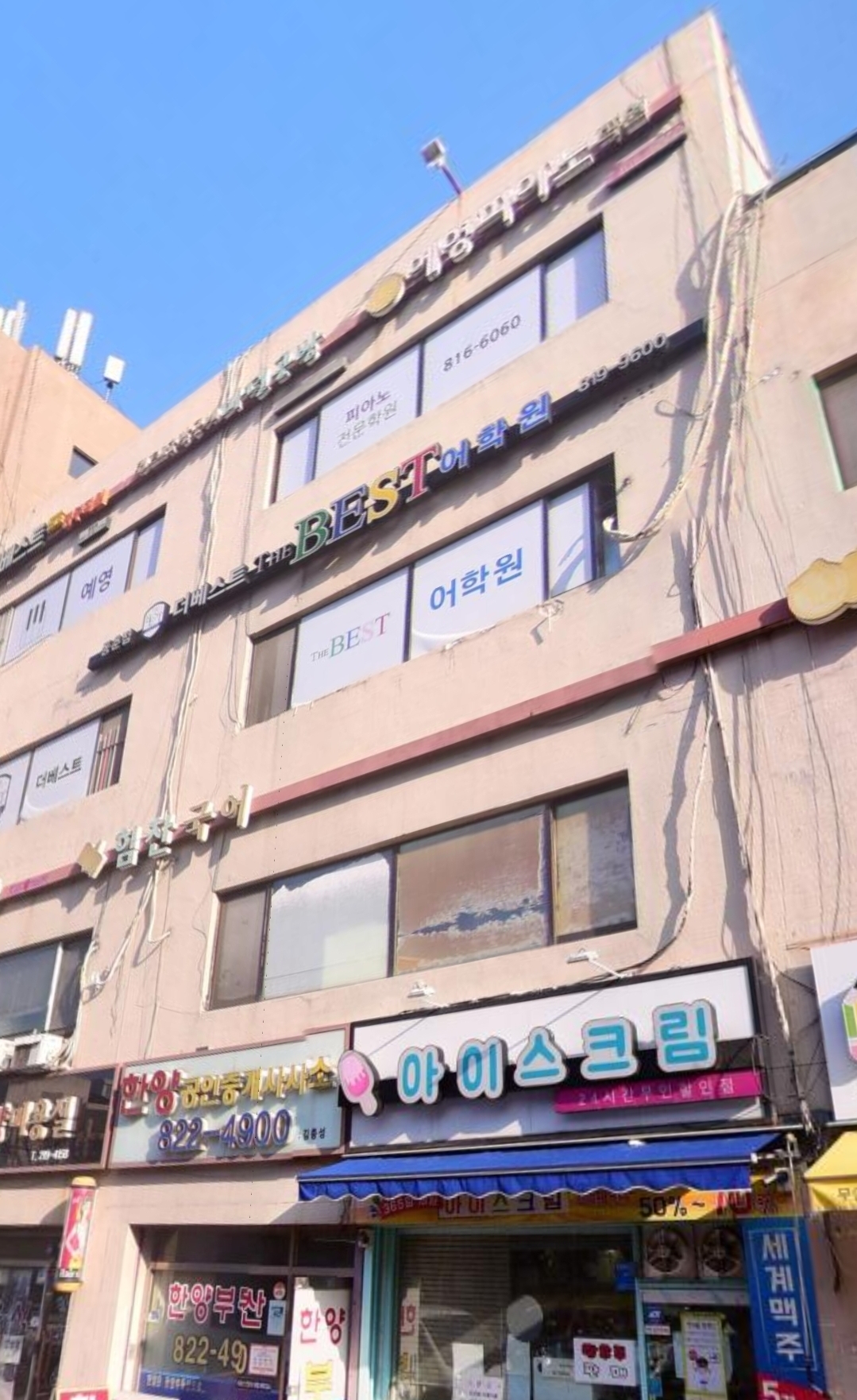 예영음악학원