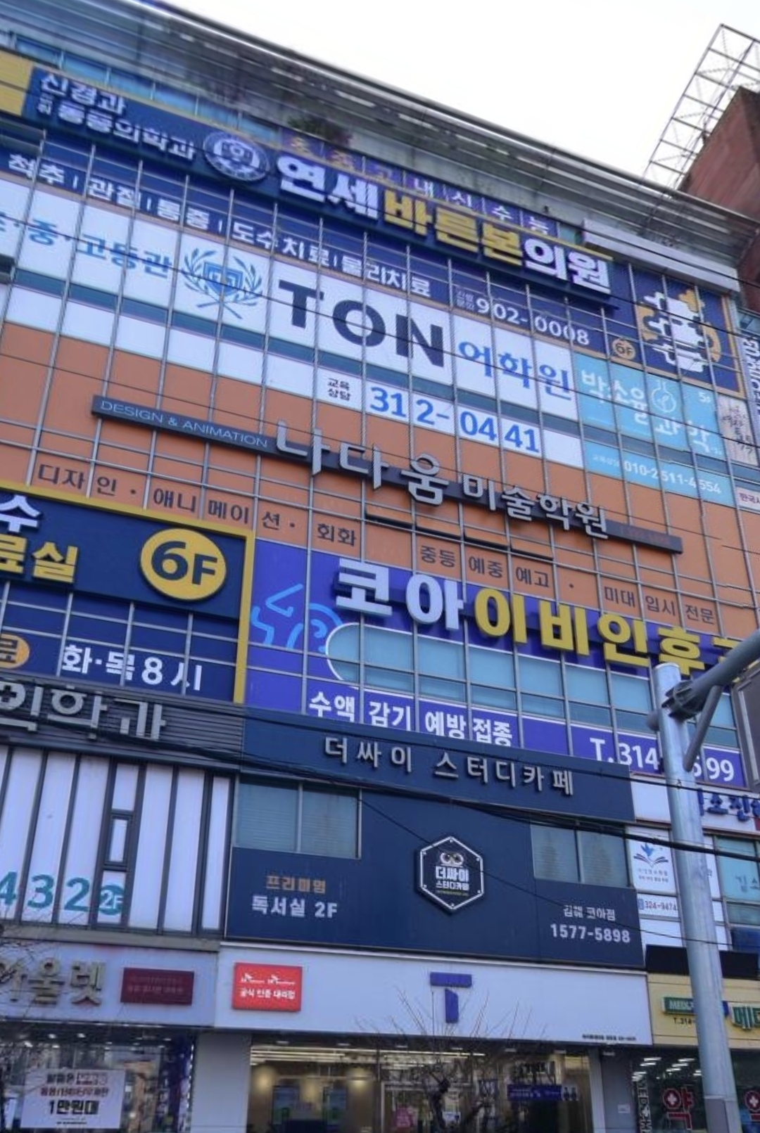 장유나다움미술학원