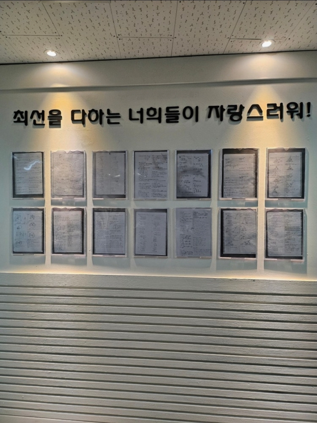 히포수학학원