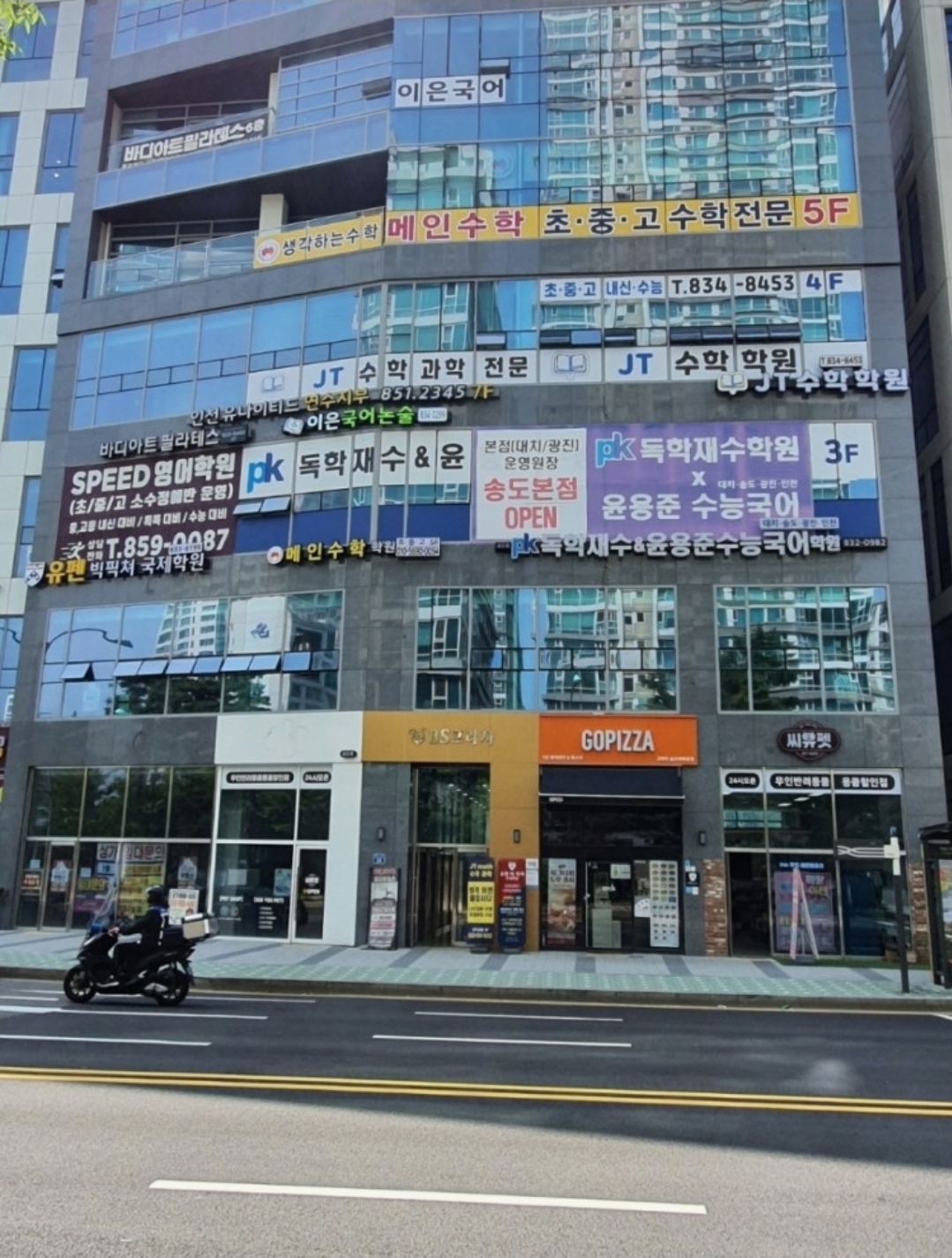 메인수학학원