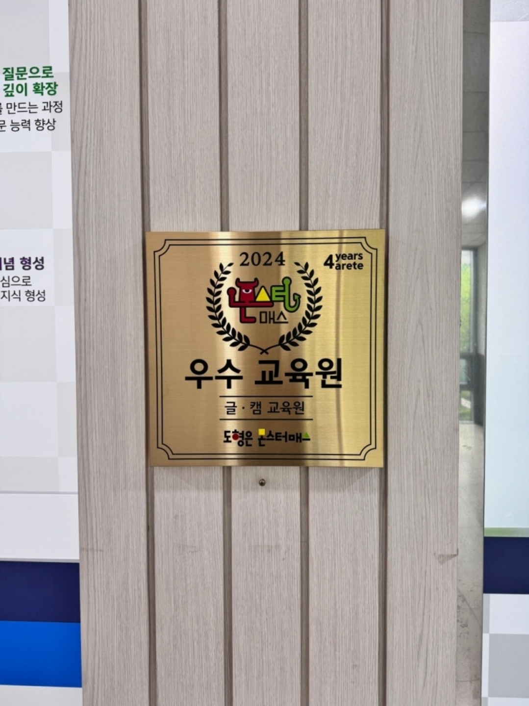 몬스터매스 마인드스포츠학원