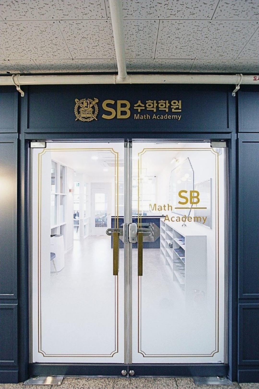 SB수학학원