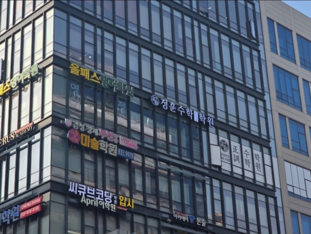정훈수학 송도점학원