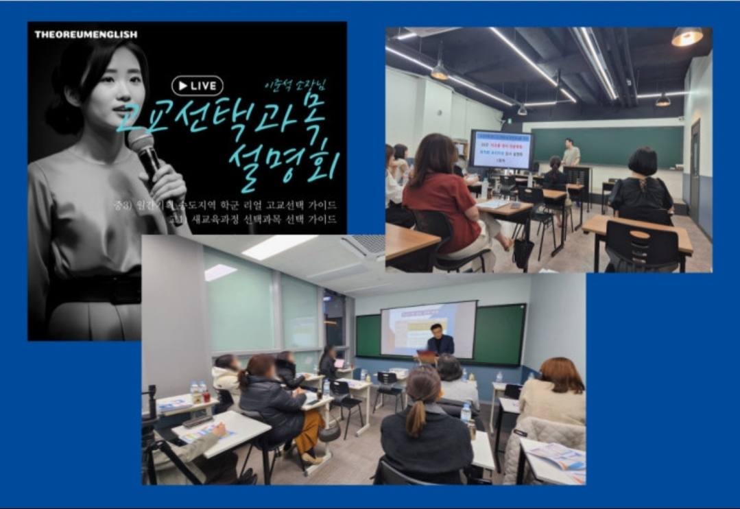 더오름영어학원