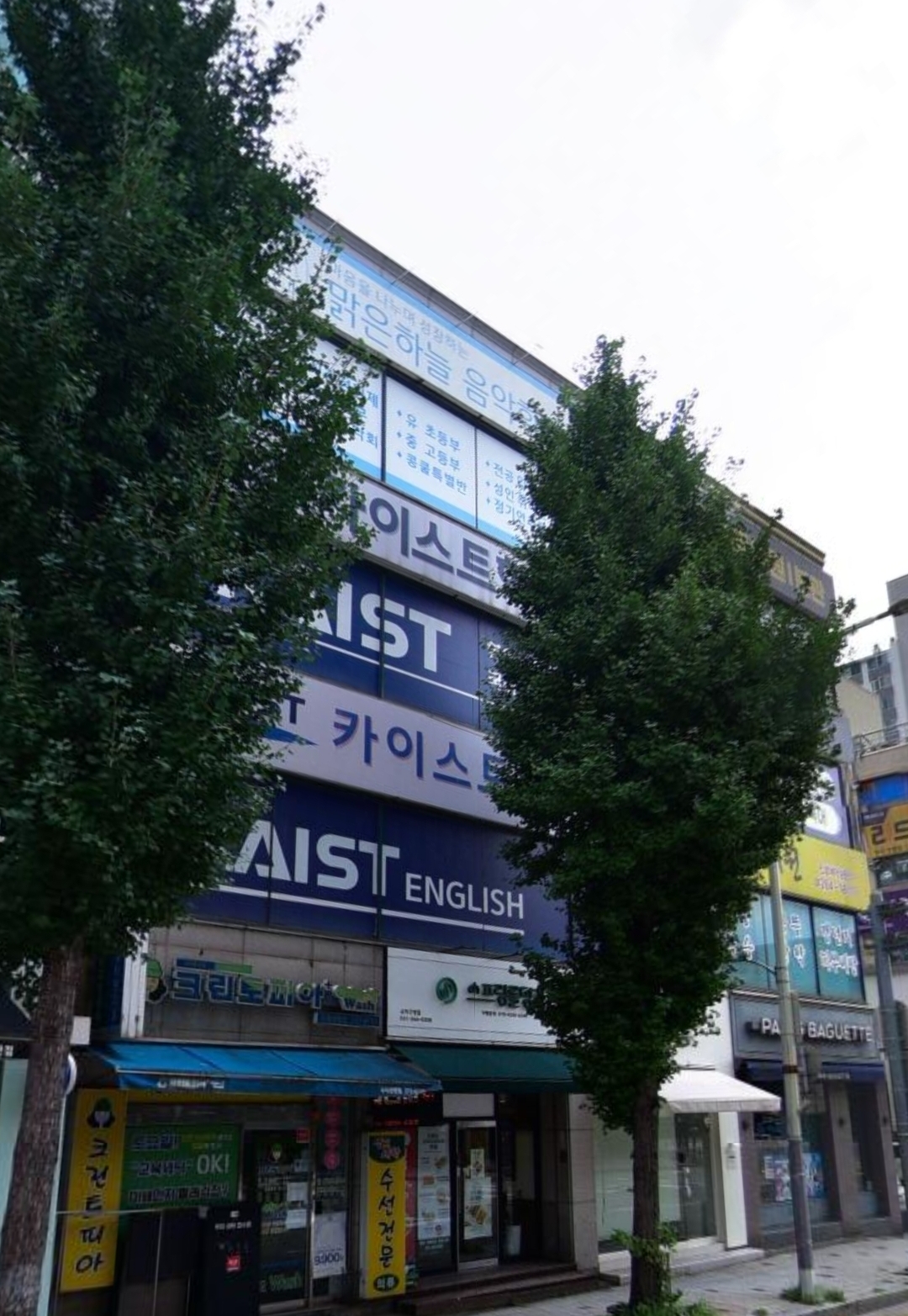 맑은하늘음악학원