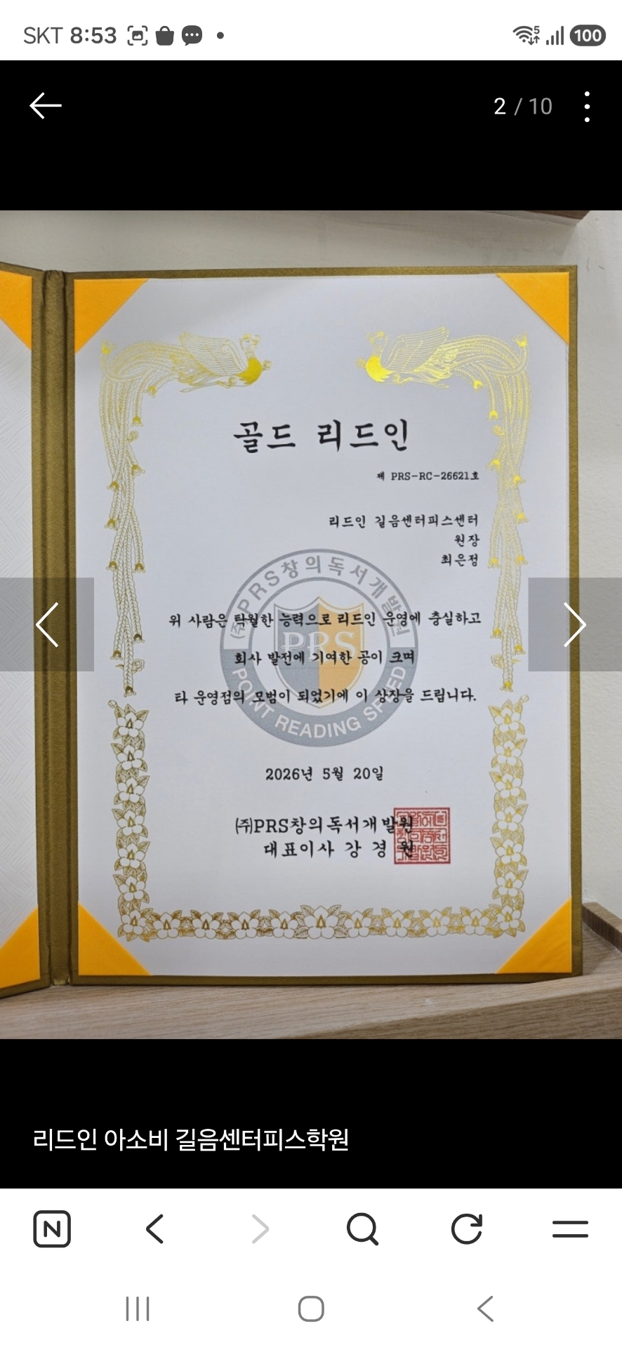리드인 아소비 길음센터피스학원