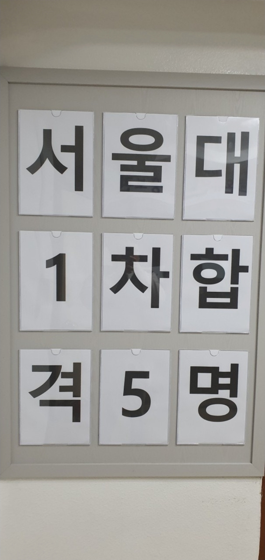 몬스터수학학원