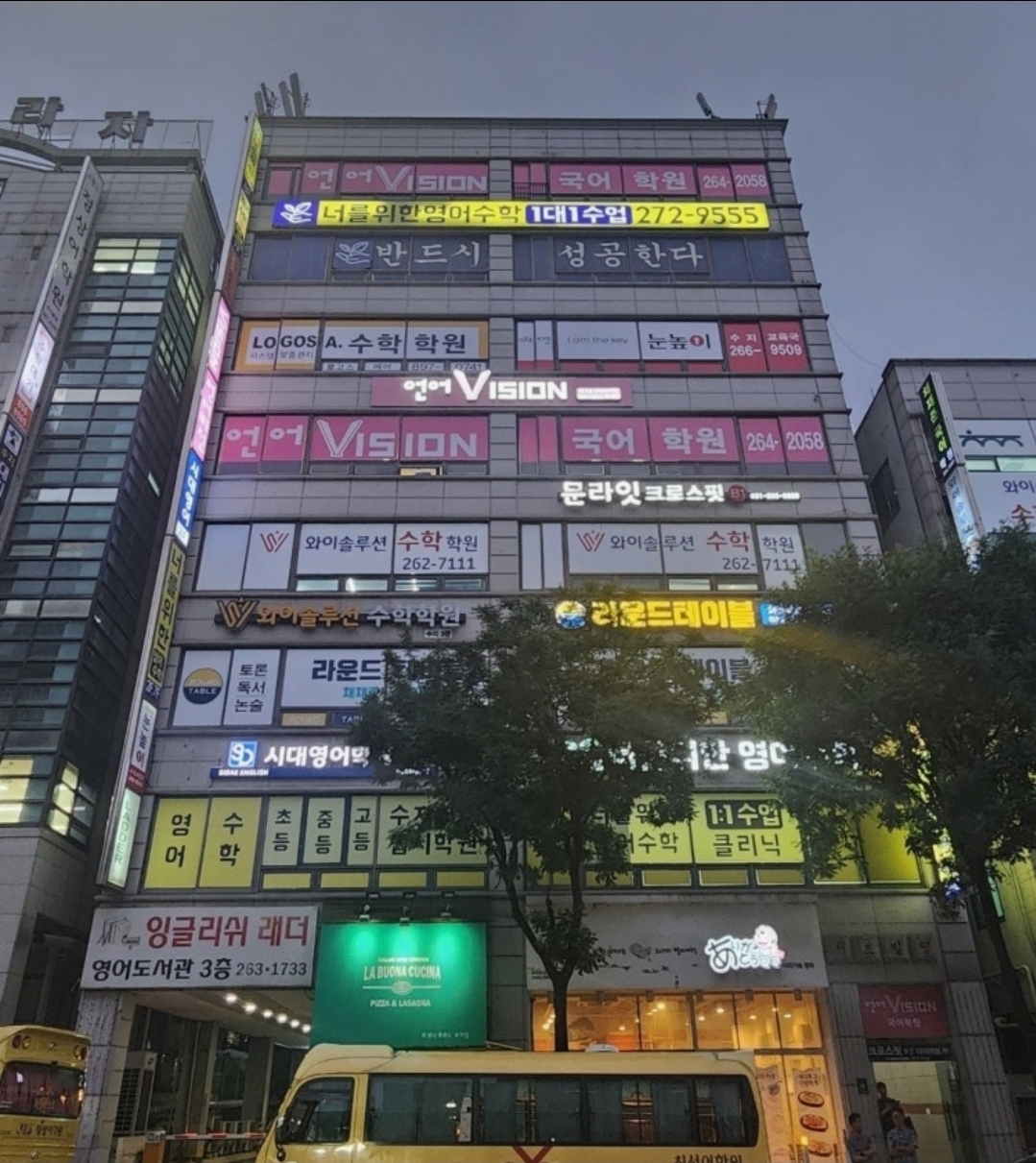 언어VISION국어학원