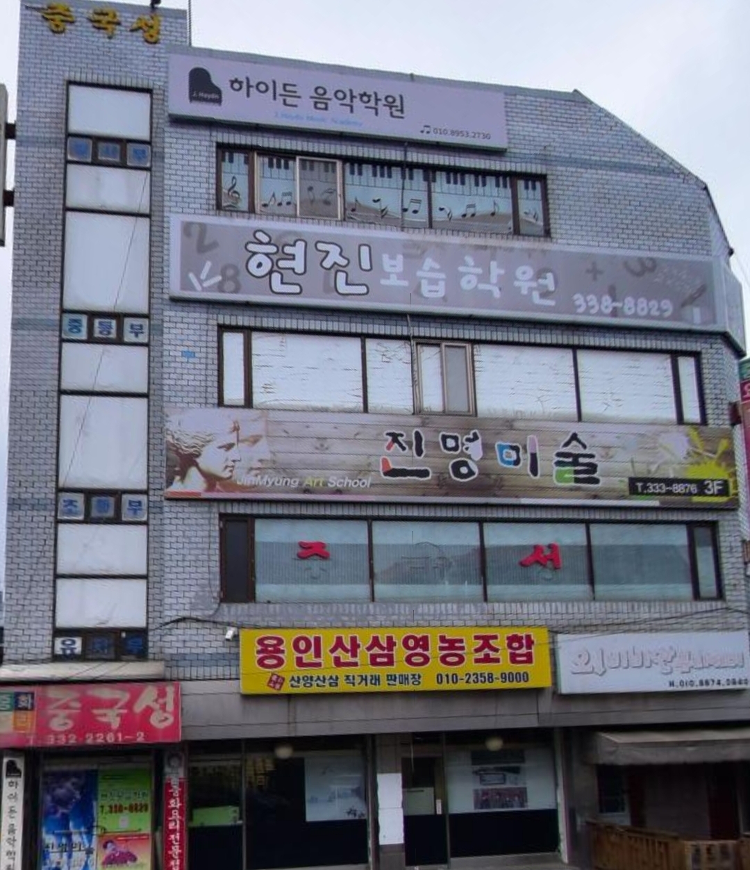 하이든음악학원