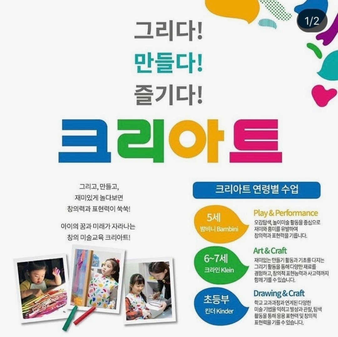 크리아트 용인죽전원