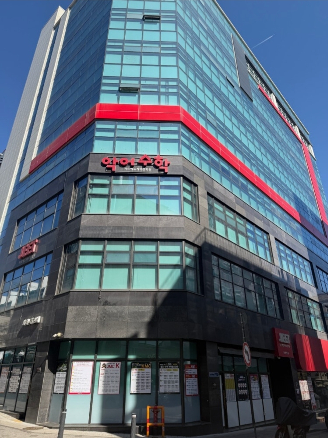 지트에듀케이션학원 수지캠퍼스