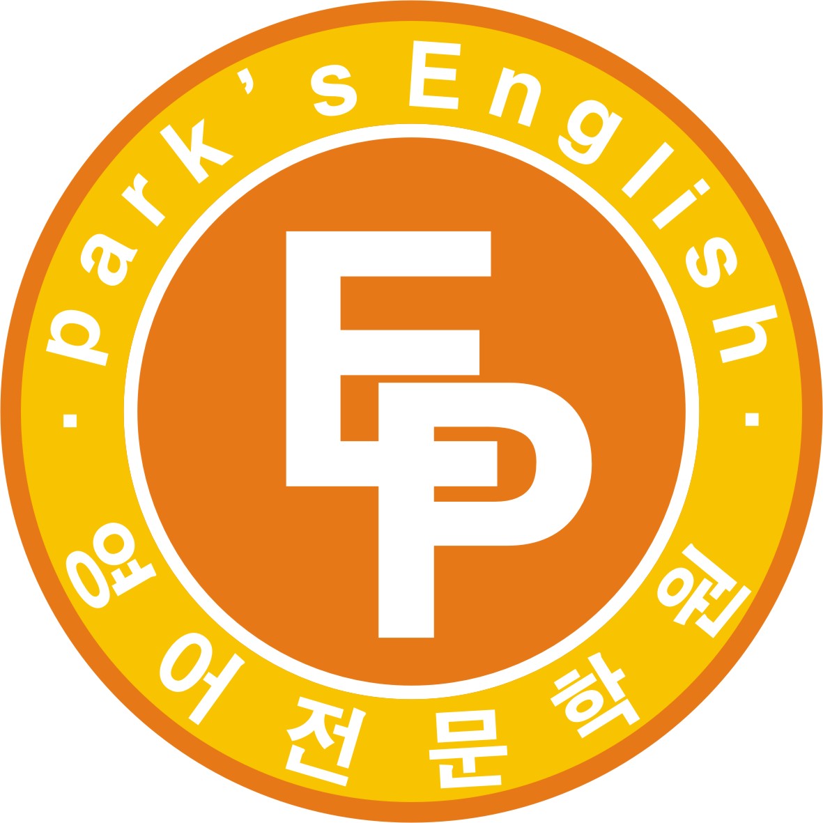 팍스영어전문학원