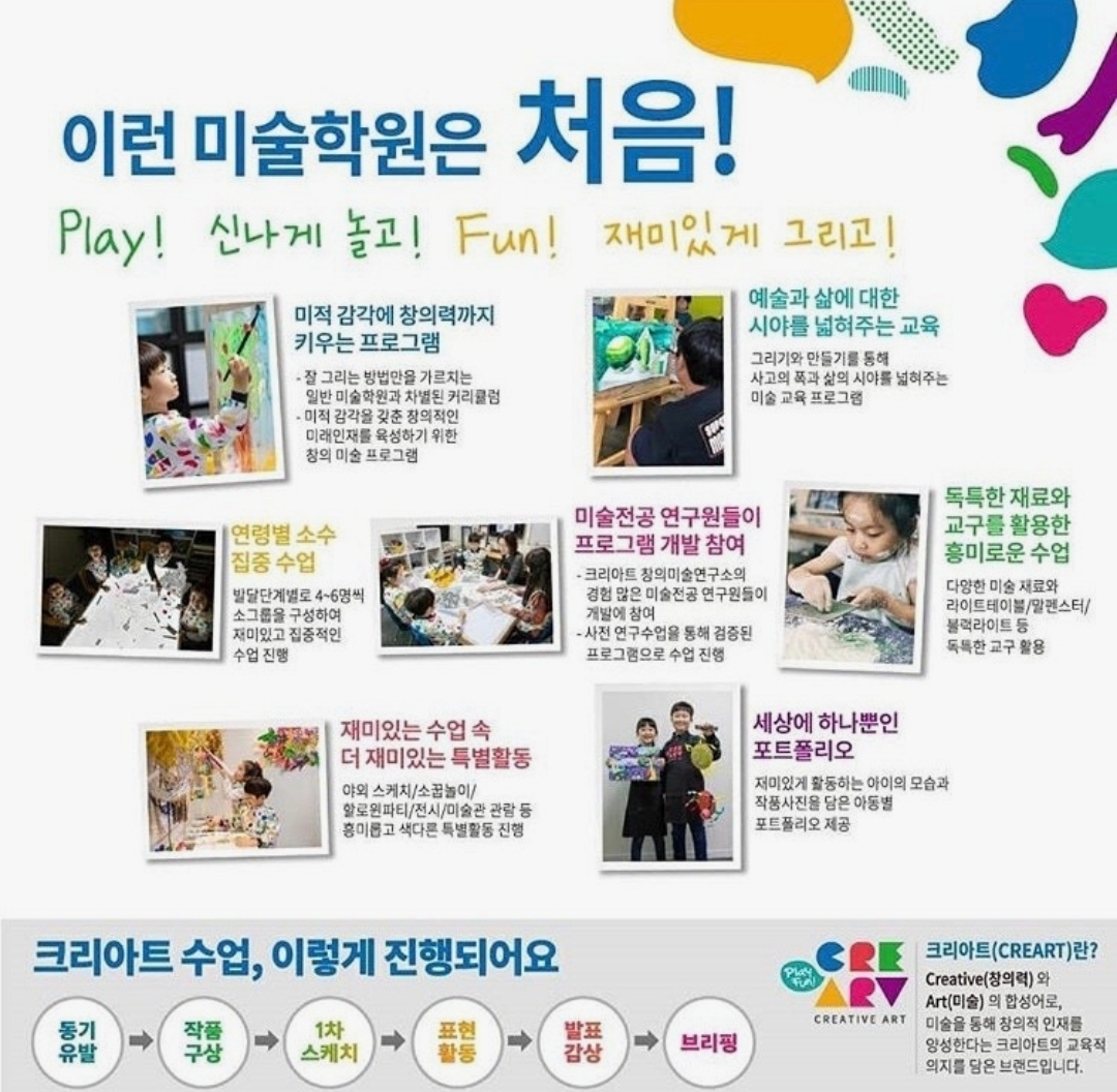 크리아트 용인죽전원