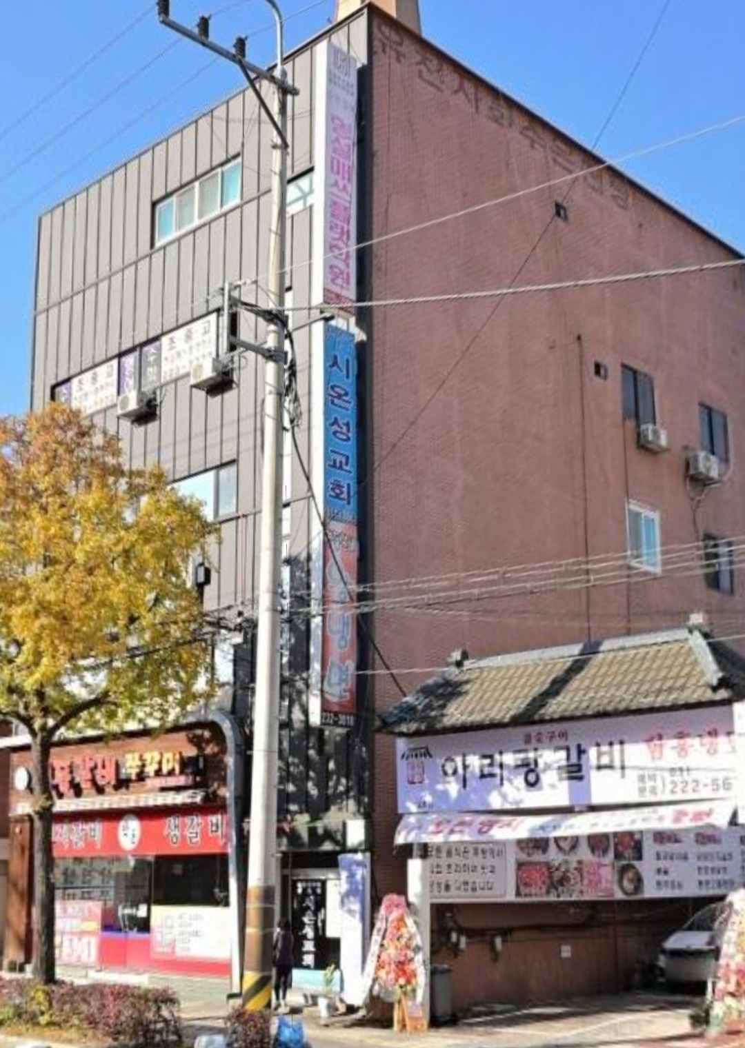 형설학원