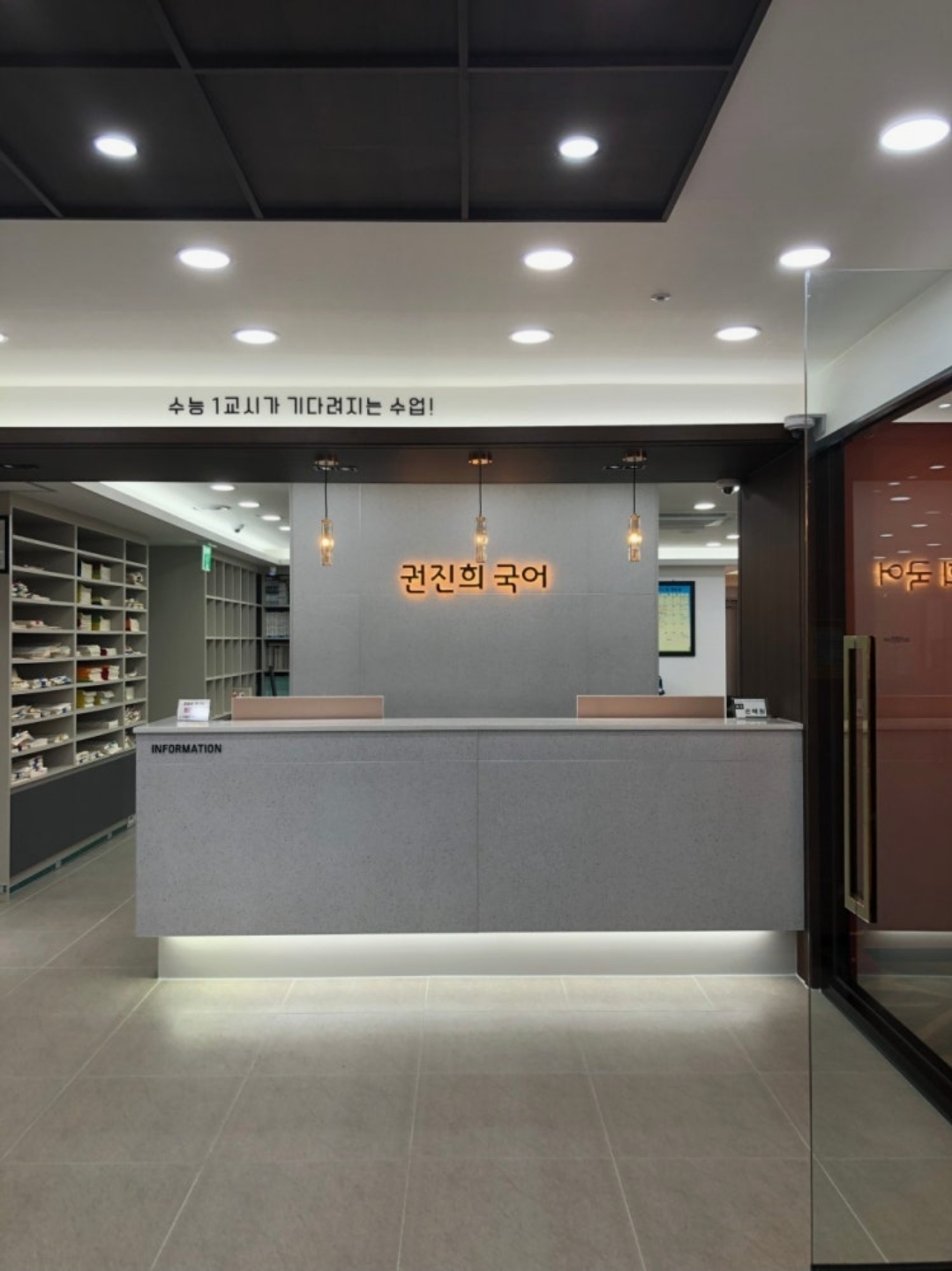 권진희국어학원