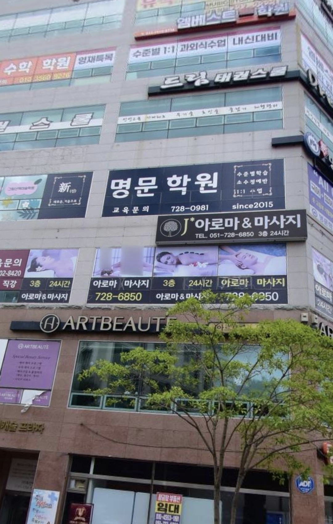 명문학원