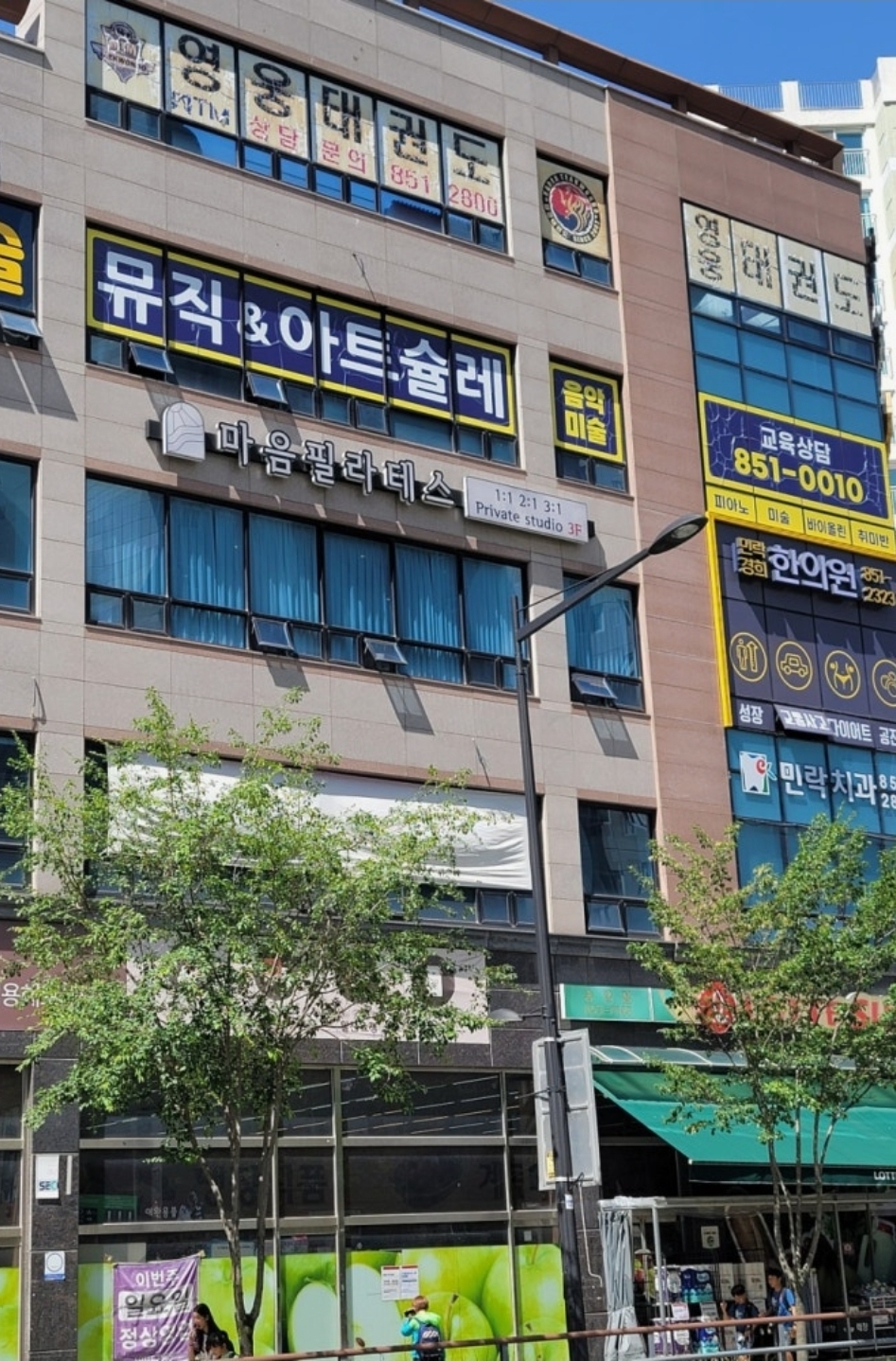 뮤직앤아트슐레학원