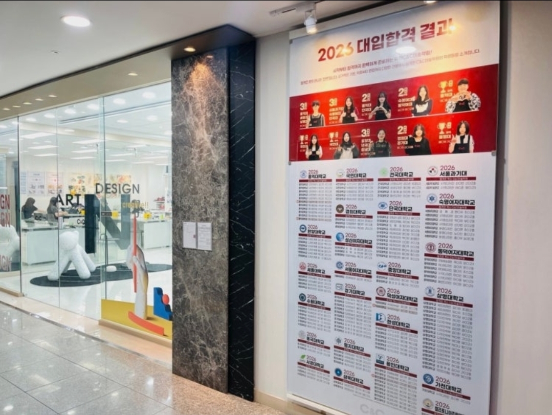 씨앤씨미술학원 분당죽전점