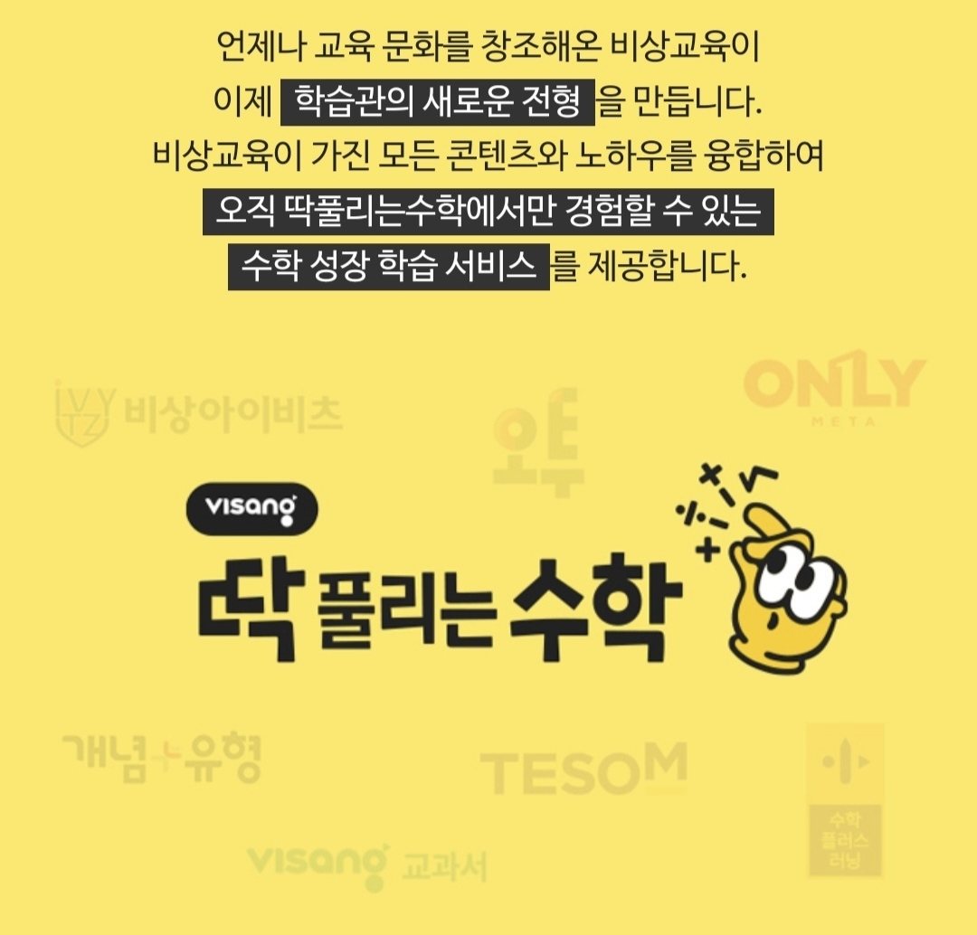 잉글리시아이 호동점