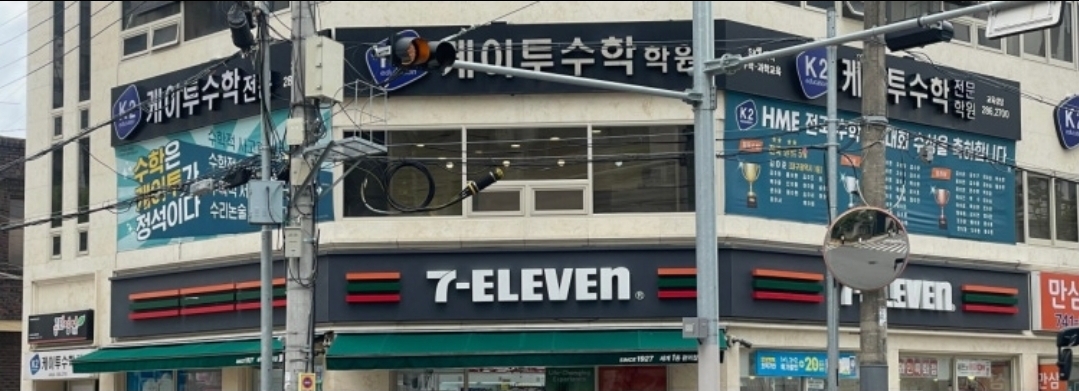케이투수학학원