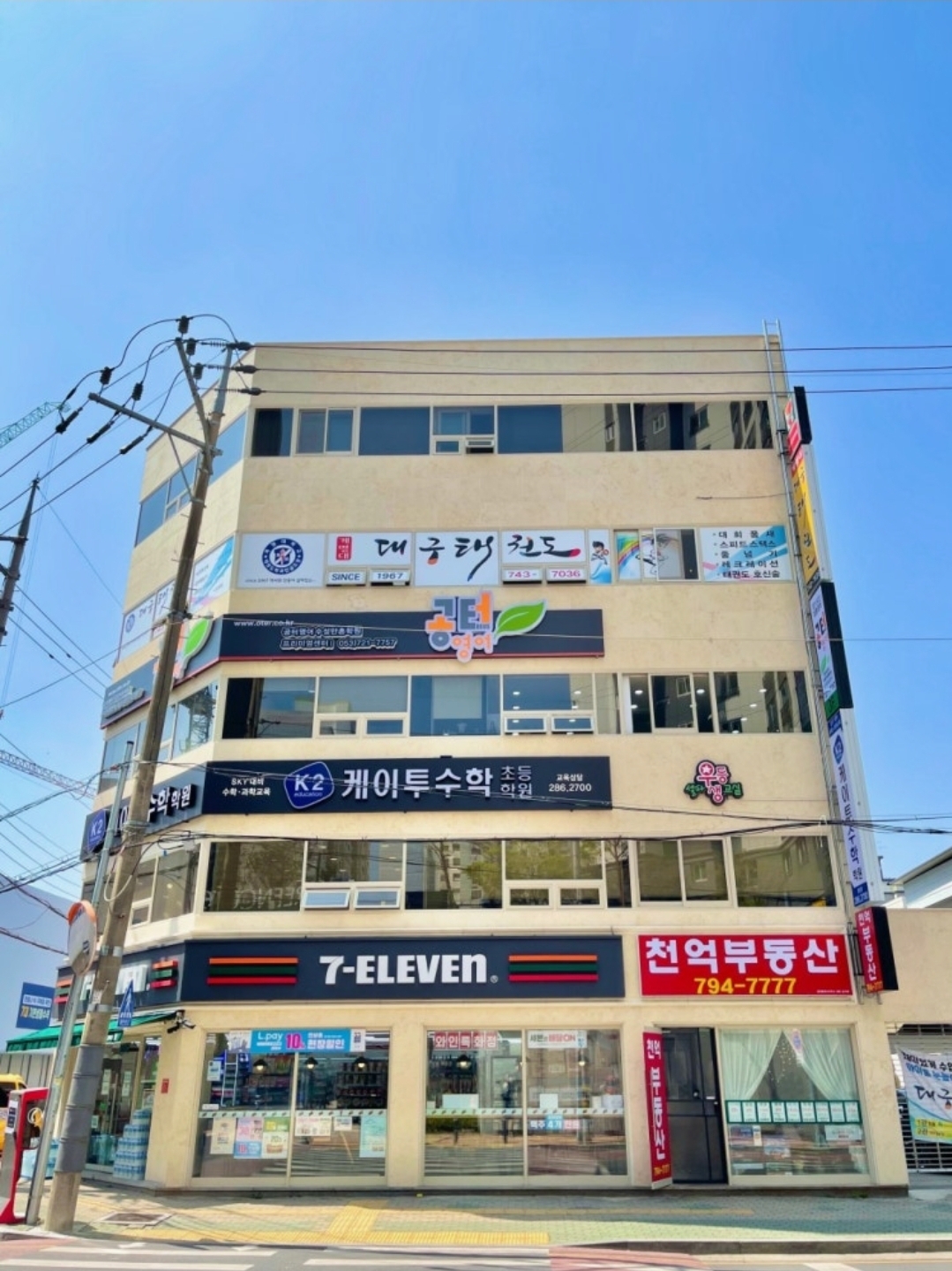공터영어 수성만촌학원 프리미엄센터
