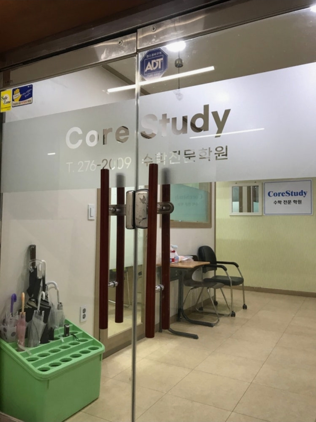 코어스터디 수학전문학원