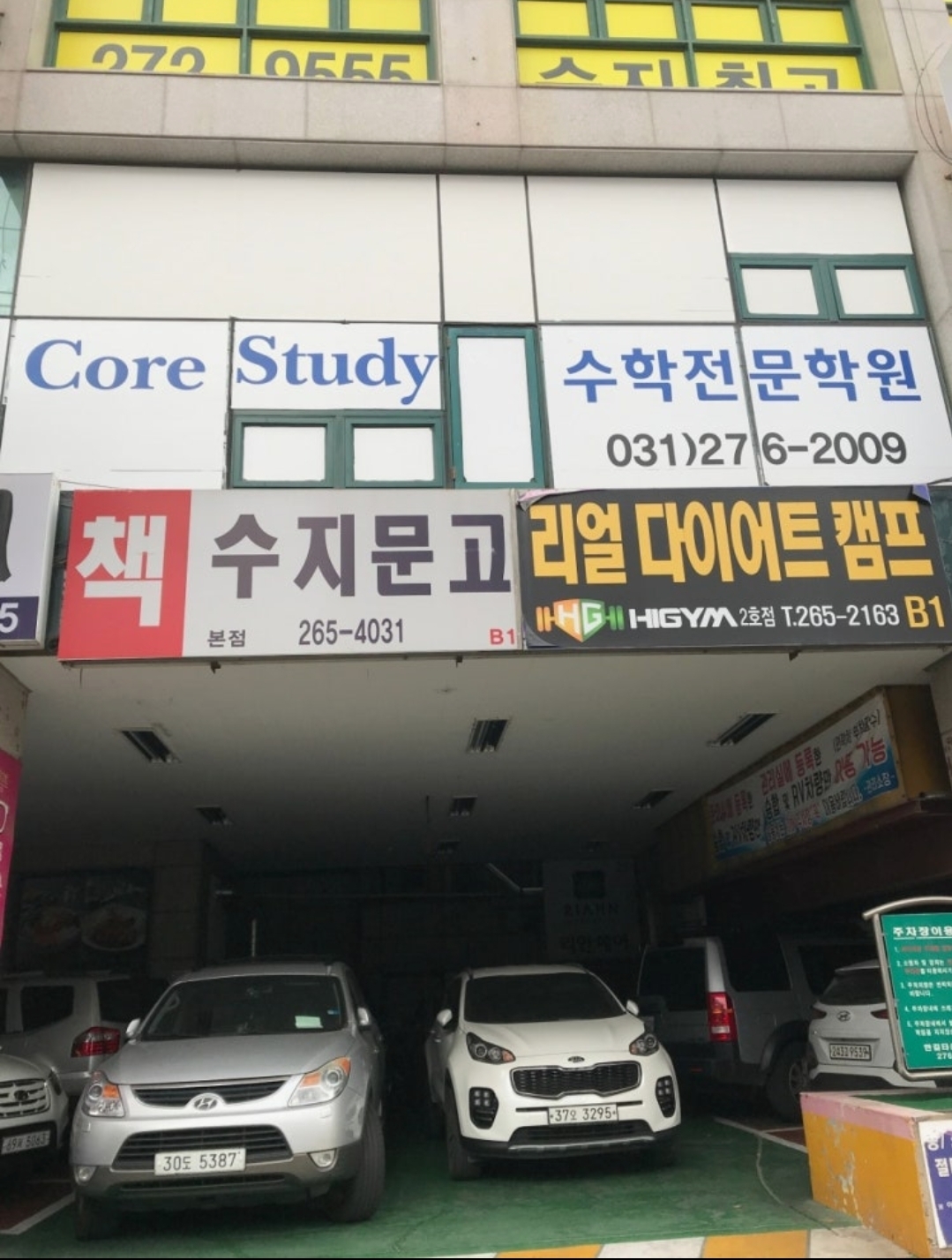 코어스터디 수학전문학원