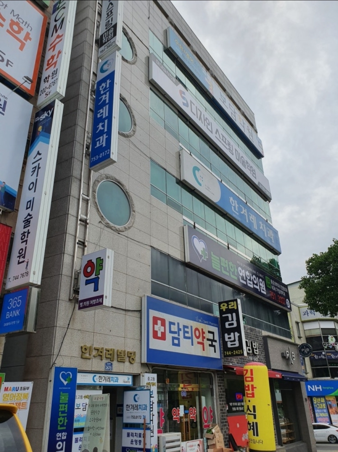 보담학원