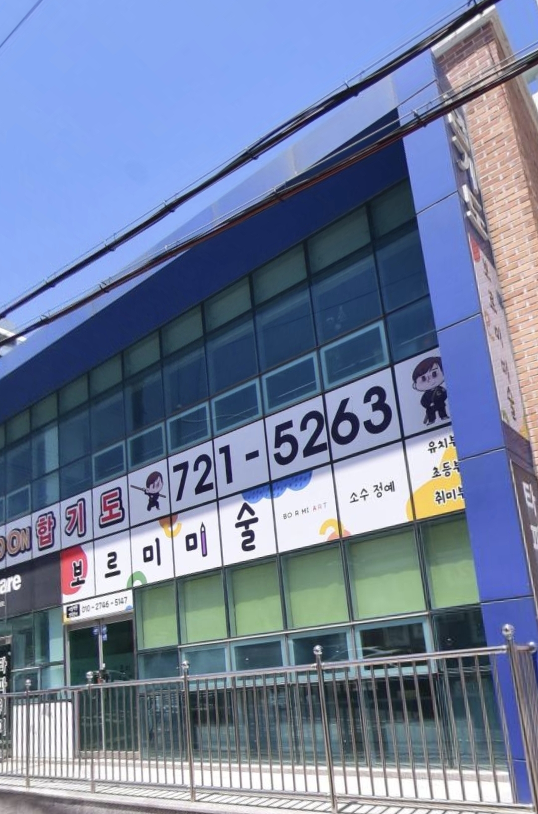 보르미미술학원