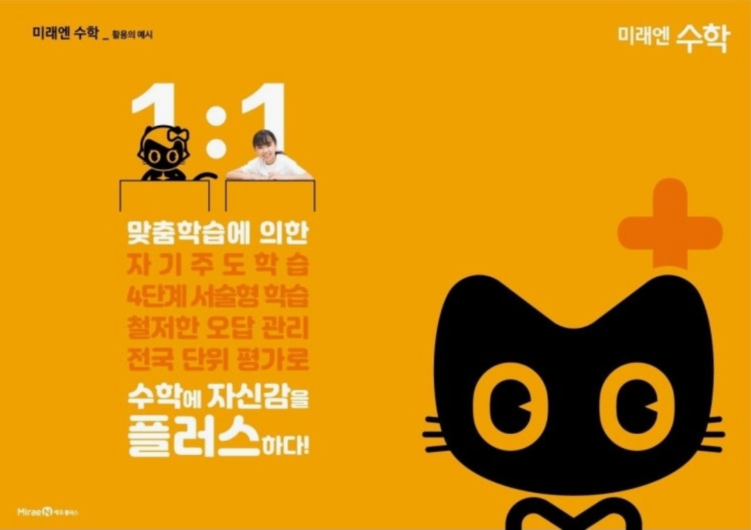 연세멘토수학학원