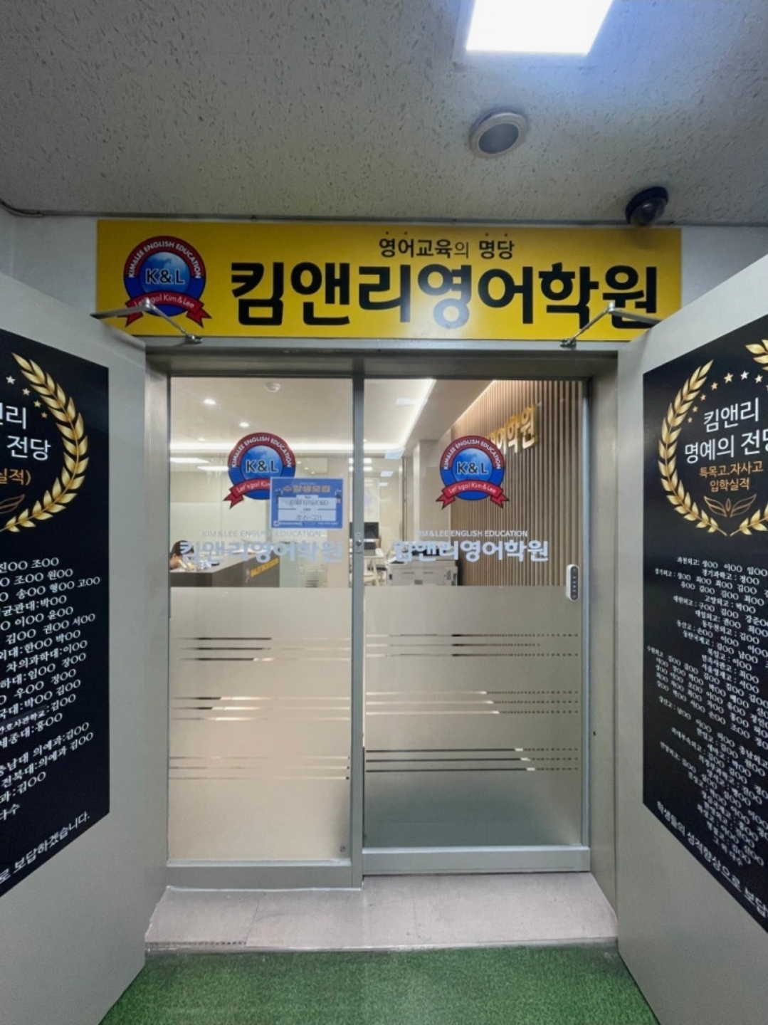 킴앤리영어학원