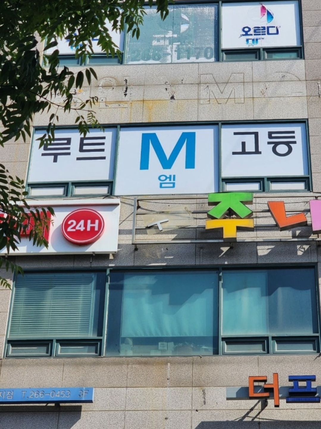 루트엠수학학원